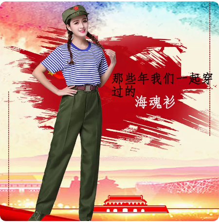 70/80年代怀旧演出服知青服装海魂衫水手服军迷t恤蓝白条纹作训服-图2