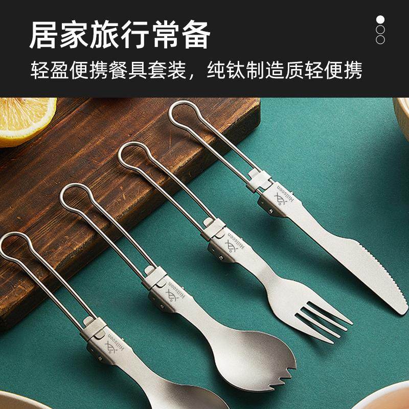 纯钛户外折叠餐具5件套折叠餐刀、叉、勺、叉勺、筷子轻便餐具,淘宝优惠券,粉丝福利购,淘宝优惠卷
