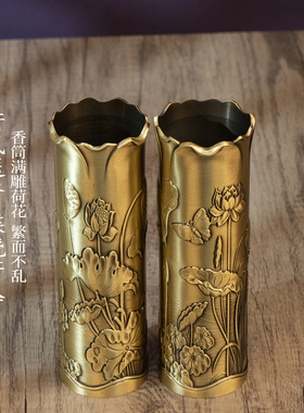 小铜记黄铜荷花线香筒
