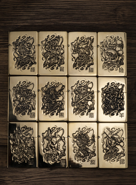 黄铜打火机国潮客厅十二生肖火机