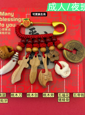 金榜题名桃木黑狗牙别针挂件