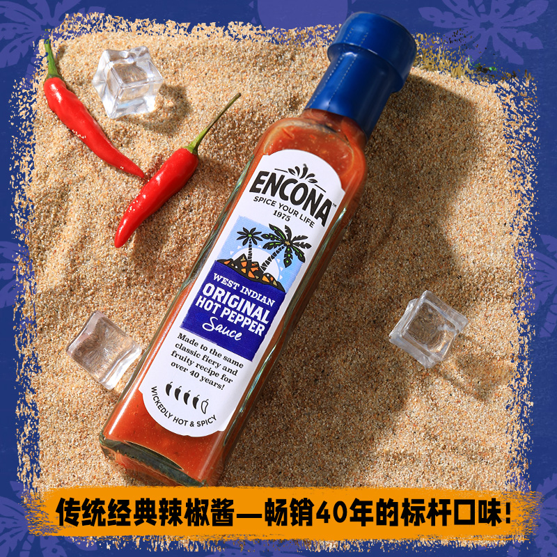 【140ml】英国进口0低脂肪辣椒酱