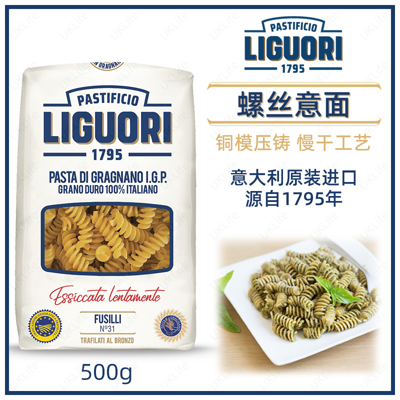 进口加罗法洛意大利面Liguori pasta#31低脂肪螺丝意面意粉通心粉 - 图0