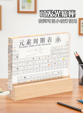 化学元素周期表实物摆件创意礼物