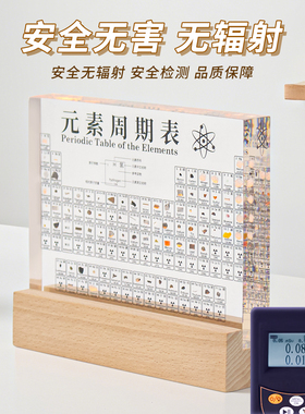 83种实物化学元素周期表摆件礼物