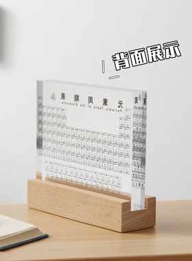 初中高中化学元素周期表摆件