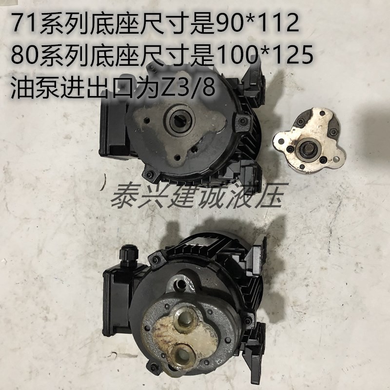 CBW-B6/4/10R带锯床油泵电机0.37KW/0.42KW/0.55kw/0.75KW YS7124 - 图0