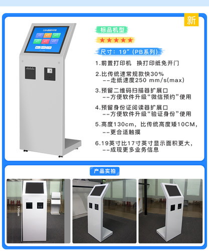 无线19寸身份证实名认证取号机应用于政务大厅车管所营业厅医院等 - 图0