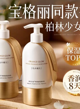 韩方五谷身体乳保湿滋润女皮肤干燥持久留香24小时润肤嫩白正品