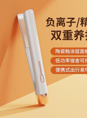 夹板直发卷发棒两用定型不伤发负离子小型宿舍拉直板夹女卷发神器