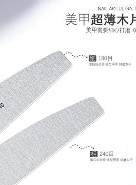 美甲超薄木片搓条双面修型打磨条指甲锉耐用砂条粗砂细砂半圆形搓