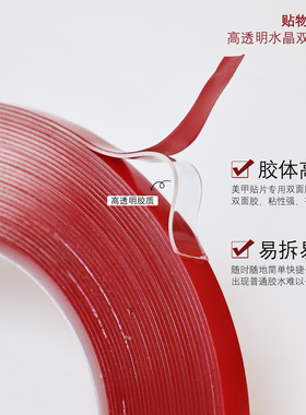 无痕透明双面胶甲片粘贴亚克力