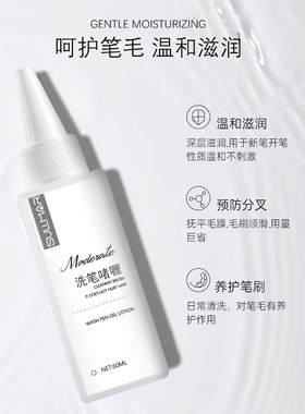美甲洗笔水笔刷浮胶清洗啫喱光疗笔彩绘笔水晶笔专用清洁水剂60ml
