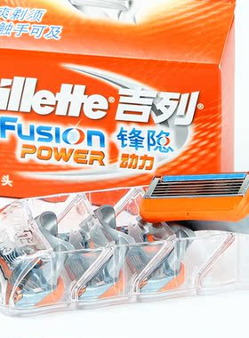 正品包邮吉列锋隐动力替换剃须刀