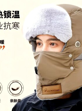 帽子女秋冬男面罩户外防寒雷锋帽护耳骑电动车防风帽保暖棉帽冬季