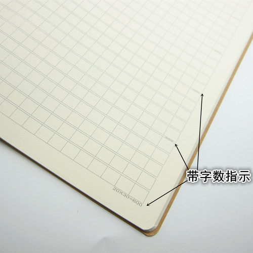 一面600格A4特大号高中学生作文本500字全方格内页字数提示作文薄 - 图1