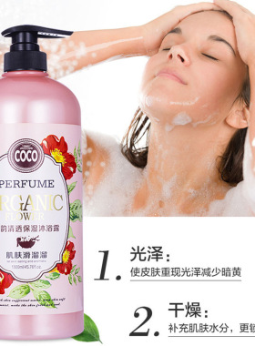 汉飘花韵滋润净肤沐浴露1300ml香氛肌肤滑溜溜家酒店浴场大瓶花香