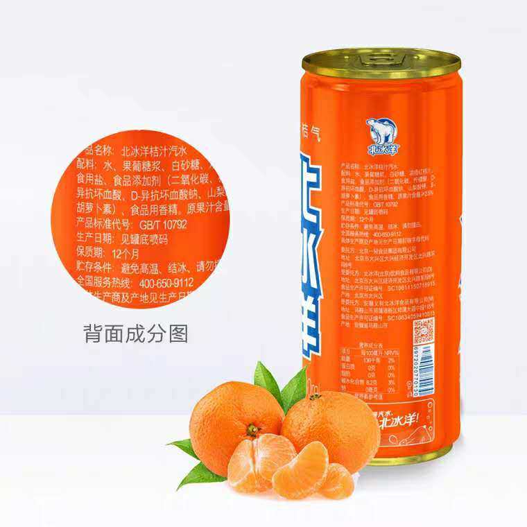 北冰洋果味汽水饮料330ml*24易拉罐装老北京碳酸饮料全国多省包邮,淘宝优惠券,粉丝福利购,淘宝优惠卷