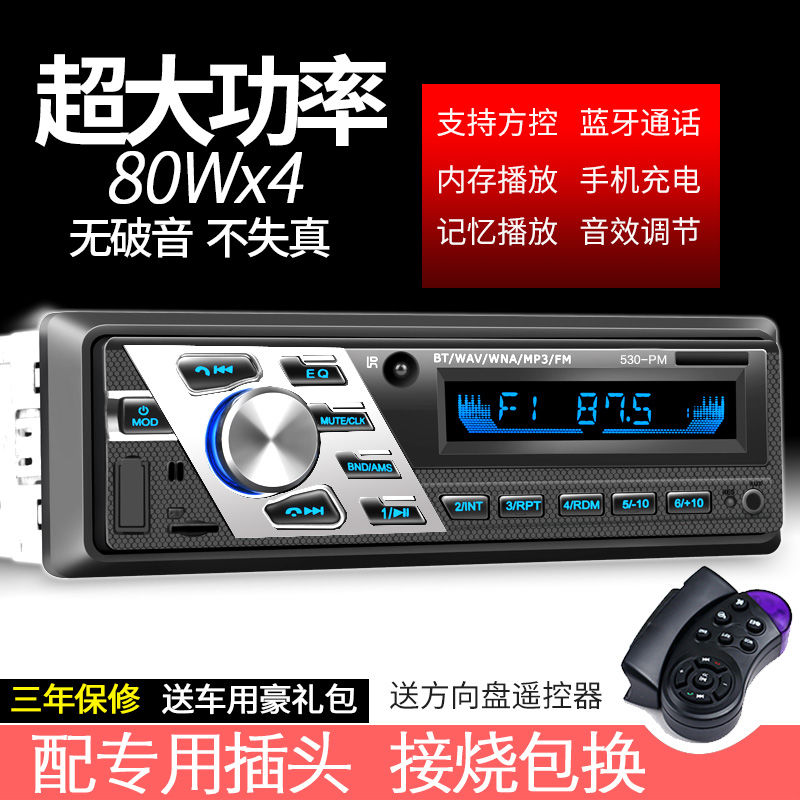 大功率双USB蓝牙车载MP3主机汽车MP3播放器插卡大众收音机代替CD-图3