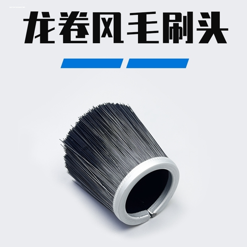 龙卷风清洗枪配件毛刷头替换刷子头吹气枪毛刷头黑色圆形单独备用 - 图3