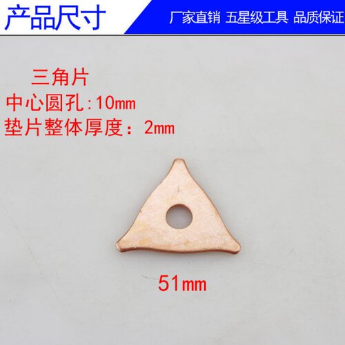 汽车钣金修复机多功能介子片螺旋OT片三角片圆垫片100片铝/铁垫片 - 图2