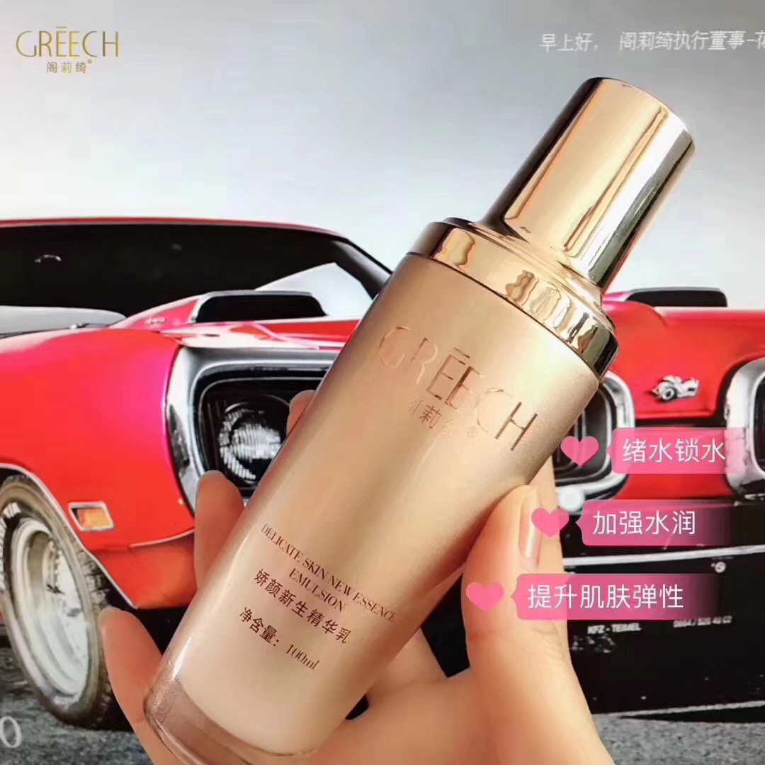 保湿滋润抚平细纹专柜正品 阁莉绮精华乳正品娇颜精华乳乳液 保湿滋润抚平细纹专柜正品 阁莉绮精华乳正品娇颜精华乳乳液