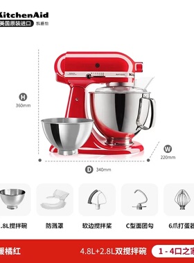 KitchenAid凯膳怡多功能厨师机5qt全自动料理搅揉和面5KSM150PSC