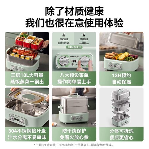 大宇电蒸锅S27家用不锈钢多功能锅蒸煮锅三层自动预约保温电火锅 - 图0
