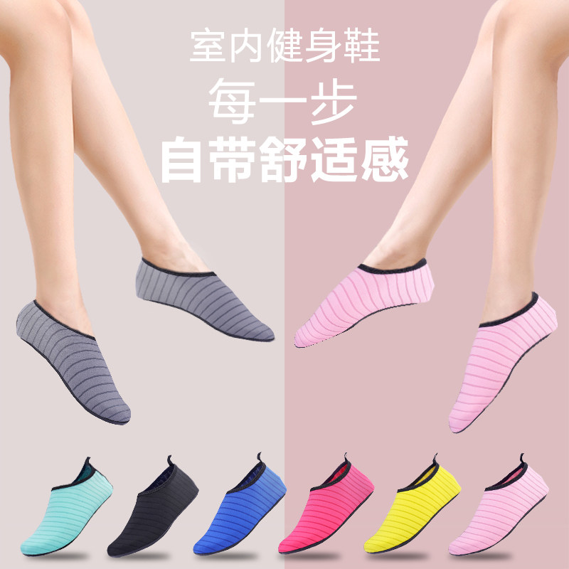 家用室内健身鞋女软底轻便防滑居家跳操瑜伽鞋舞蹈专用综合训练鞋