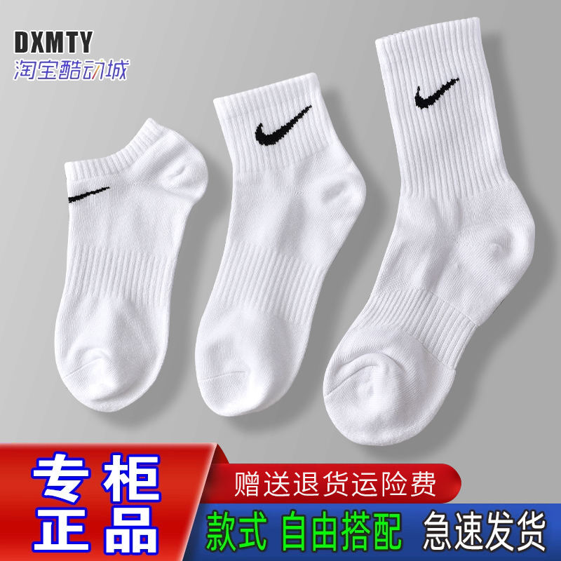 正品Nike耐克袜子男女纯色黑白中高筒加厚毛巾底篮球袜纯棉短袜子