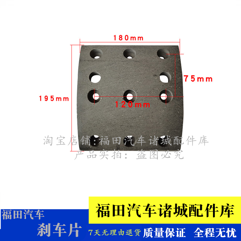适配福田时代瑞沃 大金刚ES5  ES7瑞沃ES3后轮刹车片摩擦片刹车皮 - 图0