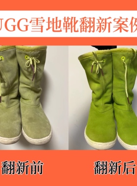 鞋子修复包包翻新油污清洗