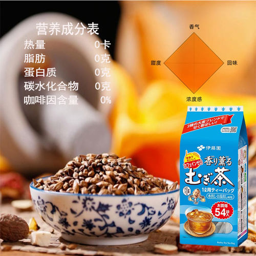 TEAS'TEA日本进口伊藤园大麦茶包日式烘焙儿童饭店冲饮冷热携 - 图1