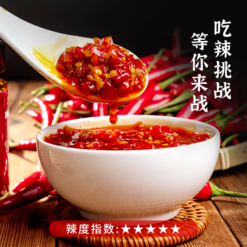 滇西小哥油泼小米辣剁椒下饭酱特辣指天椒云南特产调料农家自制巨