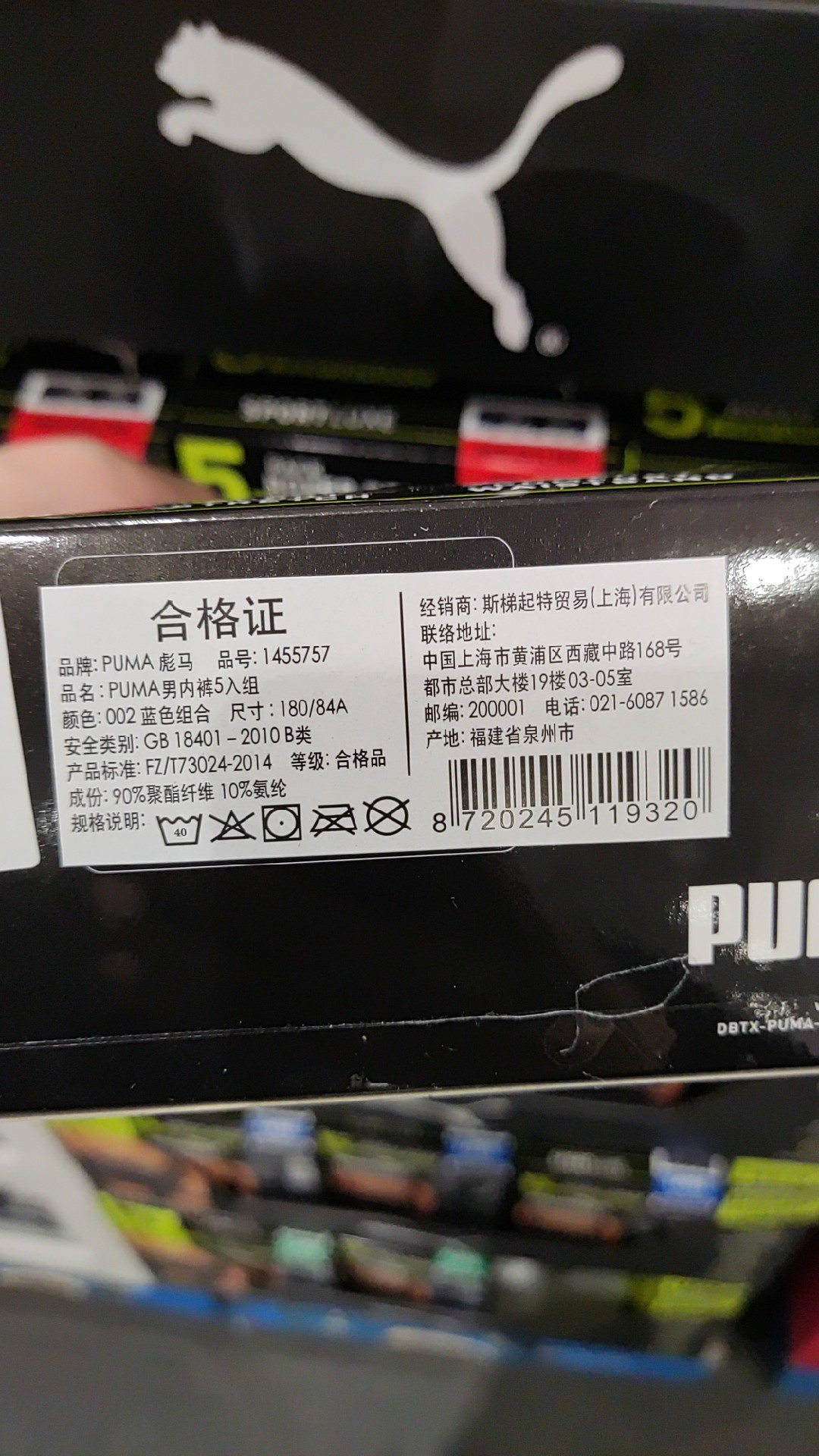 代购PUMA 彪马男士内裤5件平角裤国内男生舒适开市客costco - 图2