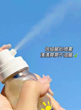 水晶防晒喷雾SPF50+全身防水防汗高倍防晒霜男女通用