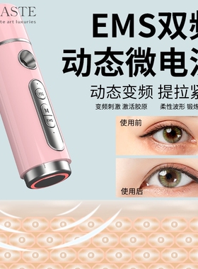 润眼仪眼部喷雾护眼雾化仪热敷蒸汽美眼仪按摩洗眼仪缓解眼部疲劳