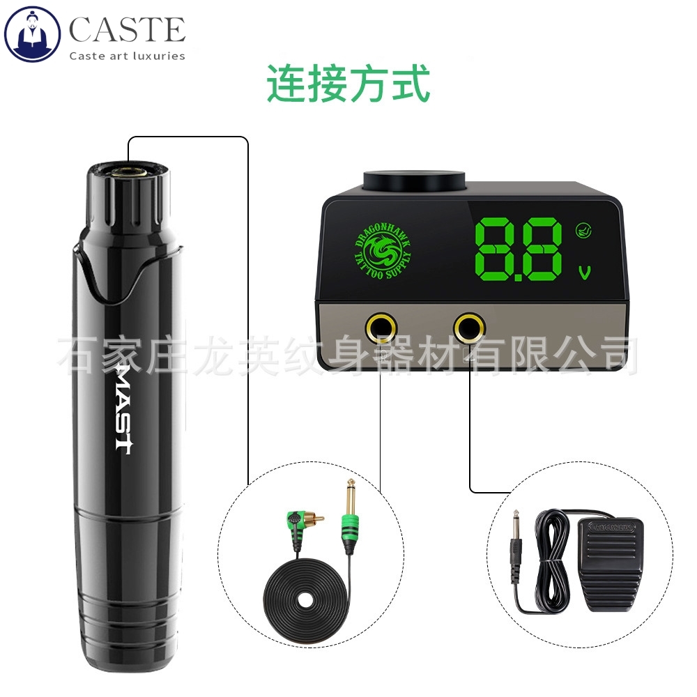 龙鹰纹身器材MAST割线打雾一体机笔机免脚踏MAST P10套装精灵长笔-图3