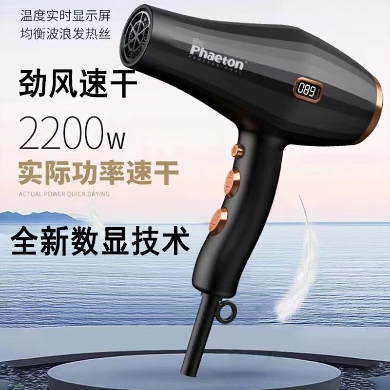 吹风机家用理发店发廊专用大功率发型师冷热风负离子护发速干风筒