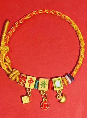 麻将手链财神彩绳编织情侣款红绳