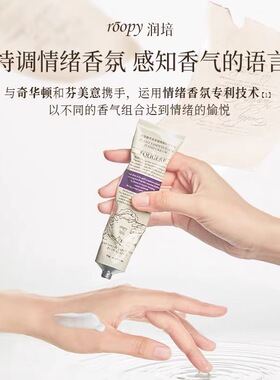 润培护手霜秋冬保湿不油腻留香