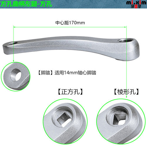 公路车 山地车牙盘 曲柄 自行车方孔牙盘左边单独 曲柄 170mm左腿 - 图1