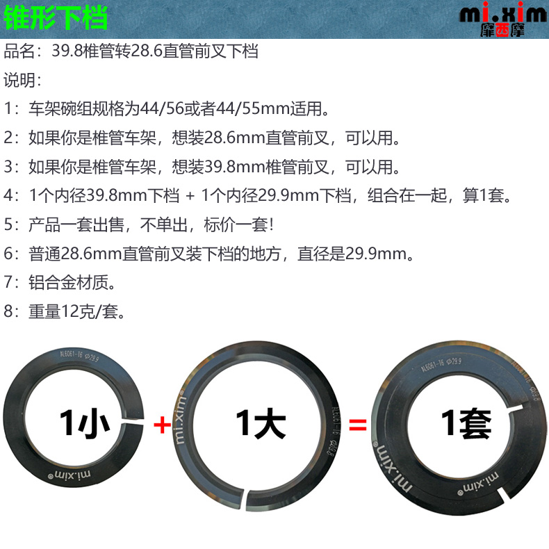 椎管车架39.8转28.6前叉 1.5寸转1.25寸碗组锥形下档前叉底座底档-图0