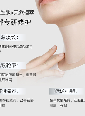 日本FSNMN颈膜胶原蛋白多肽抗皱