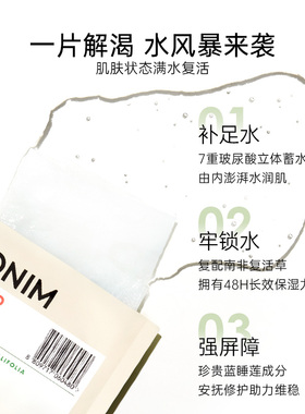 平价补水保湿提亮面膜