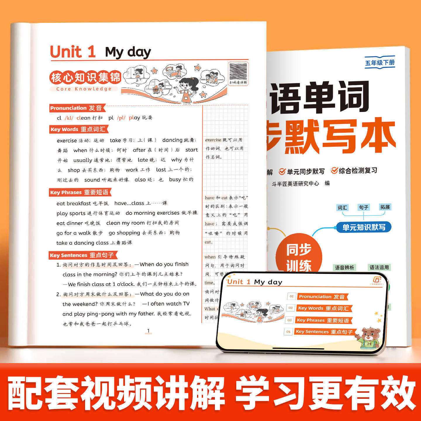 【斗半匠】英语单词同步默写本三年级上册四五六年级小学英语单词同步课本听写默写专项训练小学生英语听力预习复习单元检测练习册