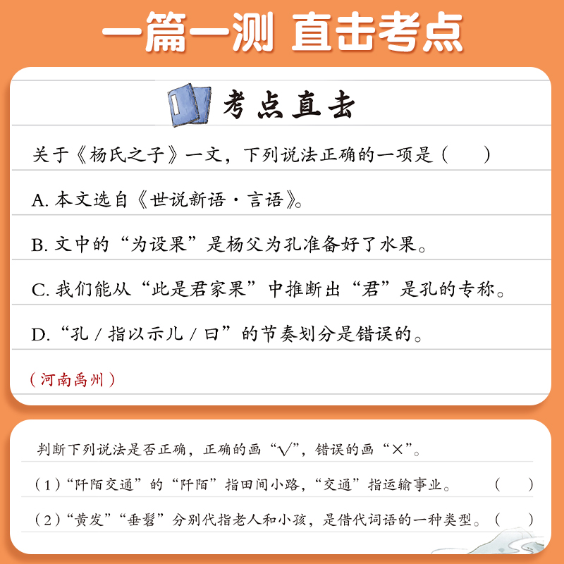 斗半匠小学生小古文100课上下册人教版一年级二三四五六年级走进小古文分级阅读与训练100篇必背文言文和古诗词课深度阅读一天一篇