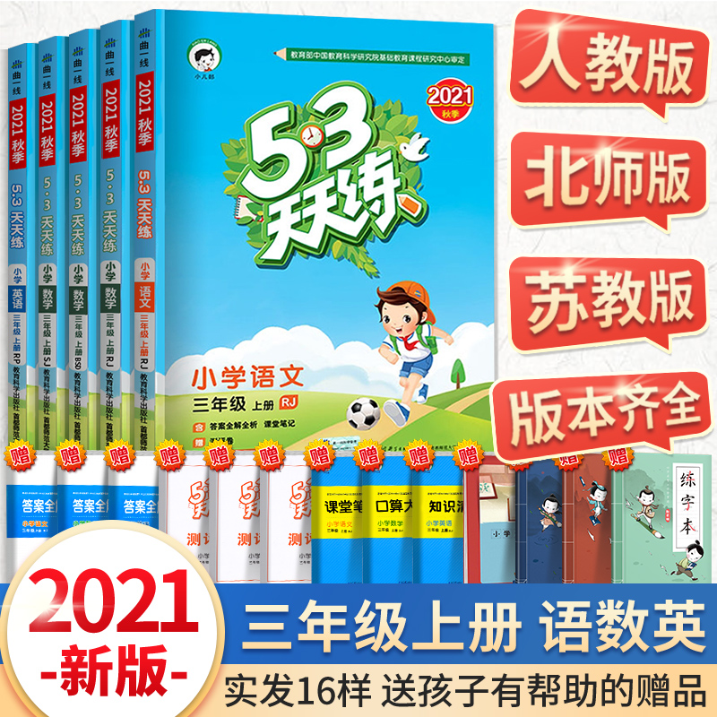 小学科学教材全套 新人首单立减十元 21年8月 淘宝海外