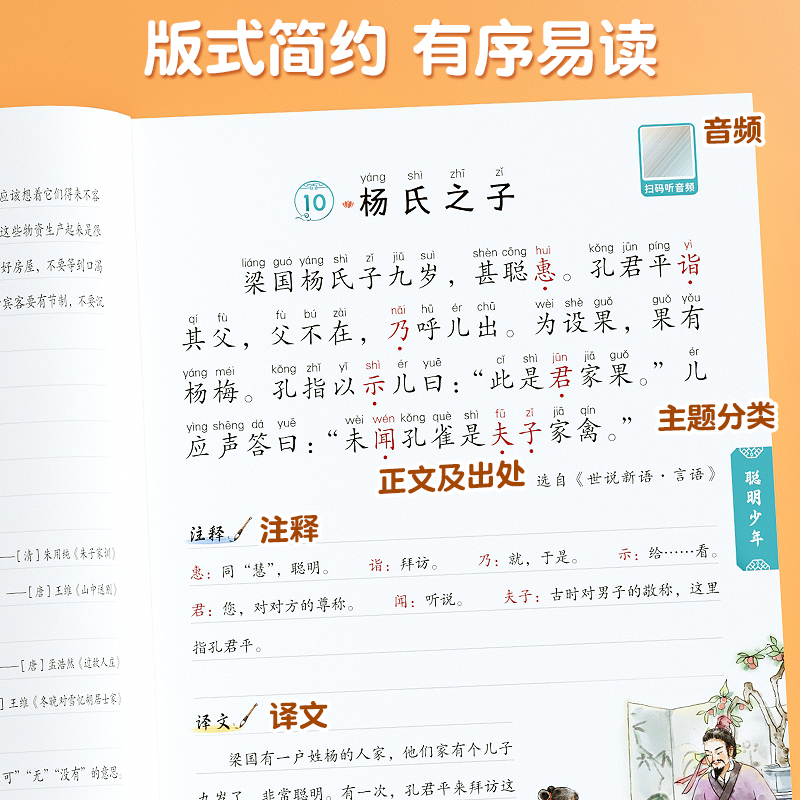 斗半匠小学生小古文100课上下册人教版一年级二三四五六年级走进小古文分级阅读与训练100篇必背文言文和古诗词课深度阅读一天一篇