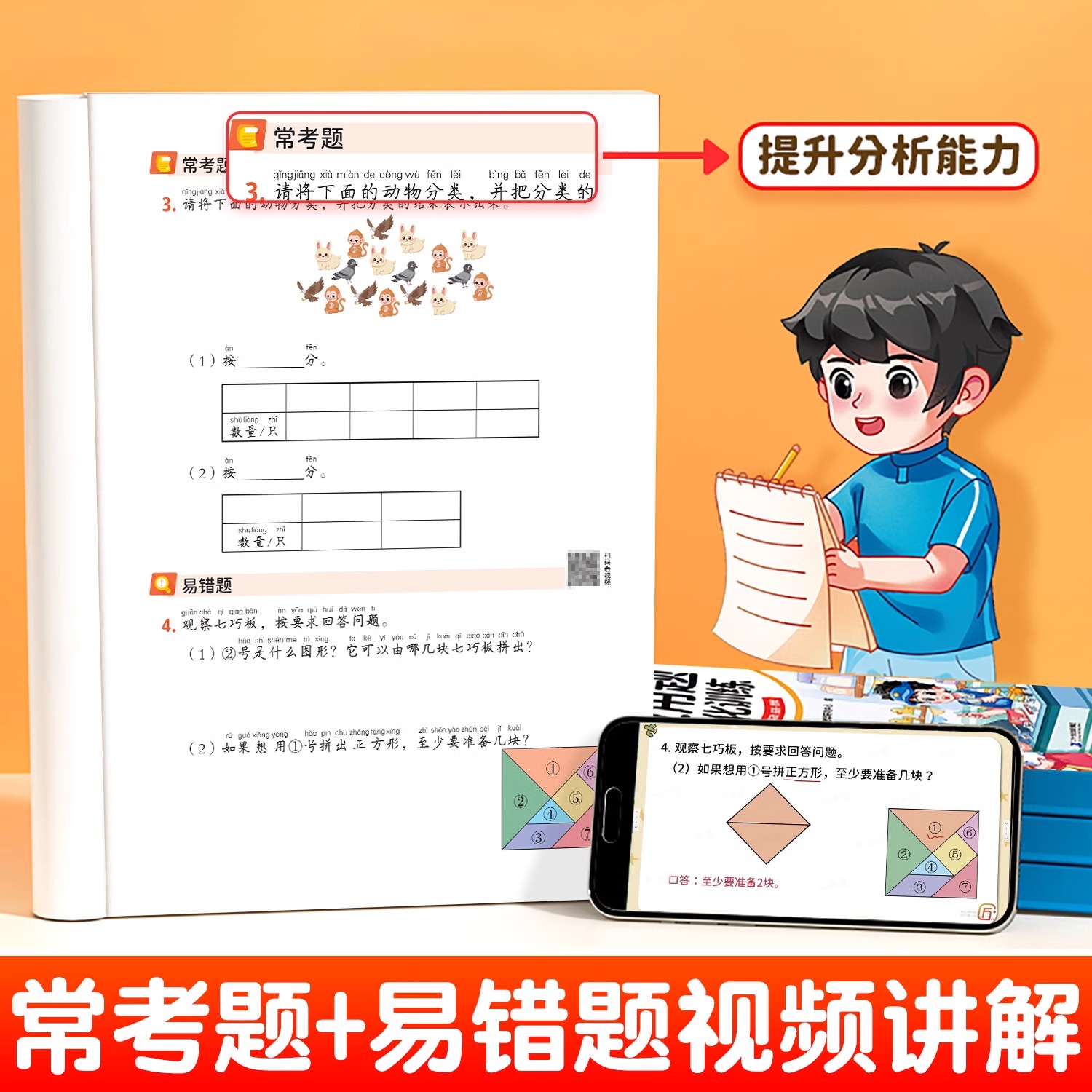 一年级数学应用题专项训练下册上册人教版小学生数学每天10道应用题强化训练1年级图解应用题天天练同步教材数学思维训练斗半匠